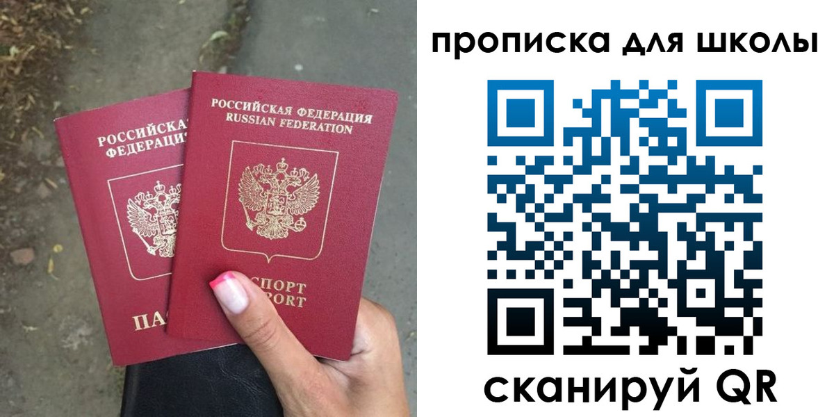 прописка в квартире в Находке