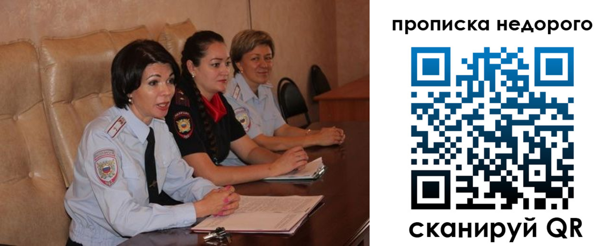 где прописаться в Находке